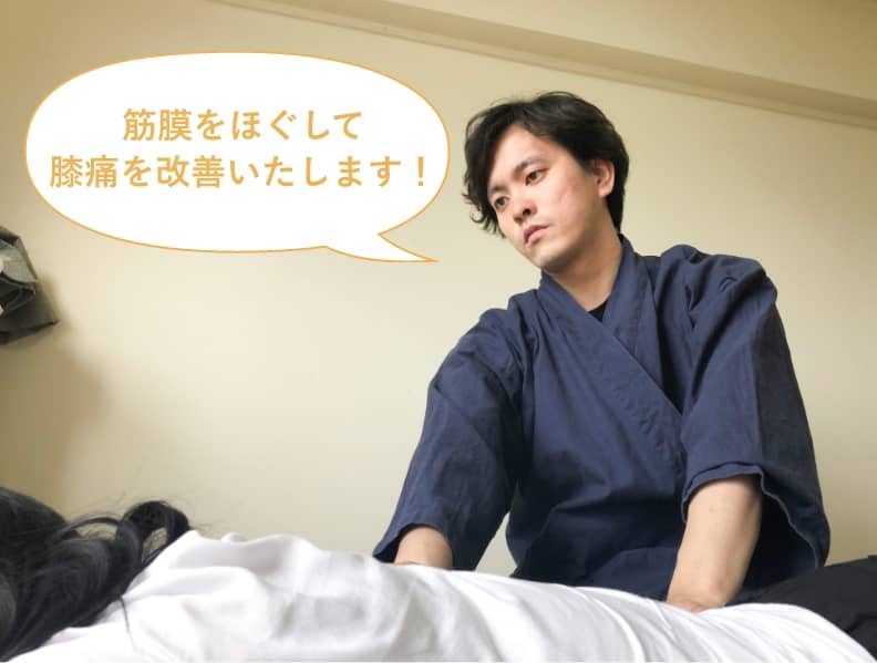 独自の整体技術