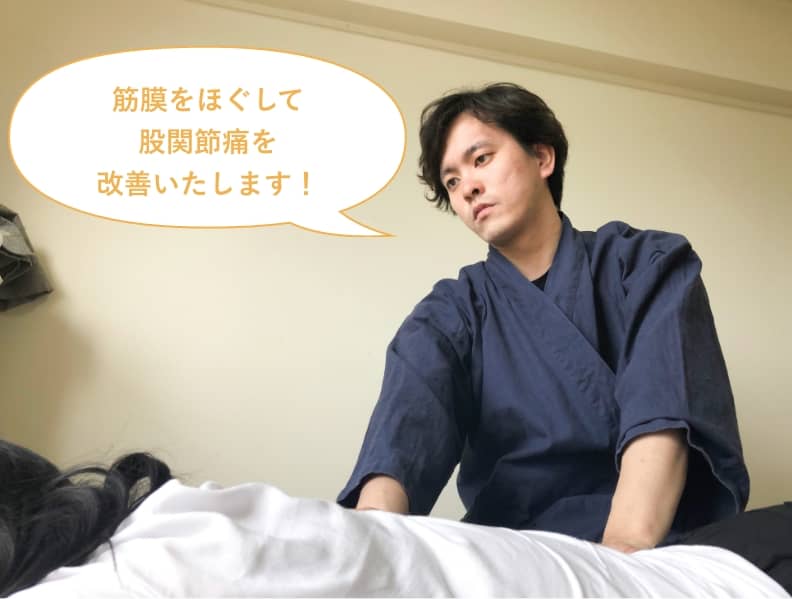 独自の整体技術